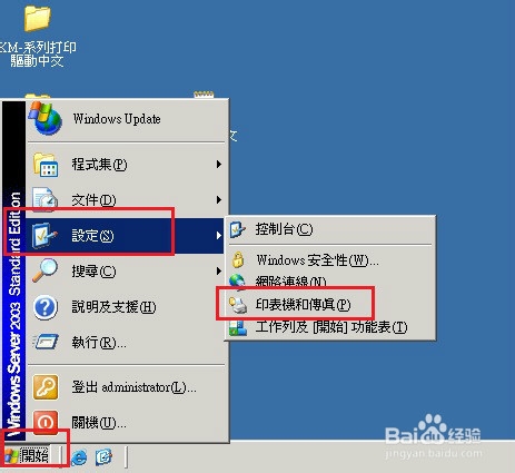 京瓷复印机设置密码的教程