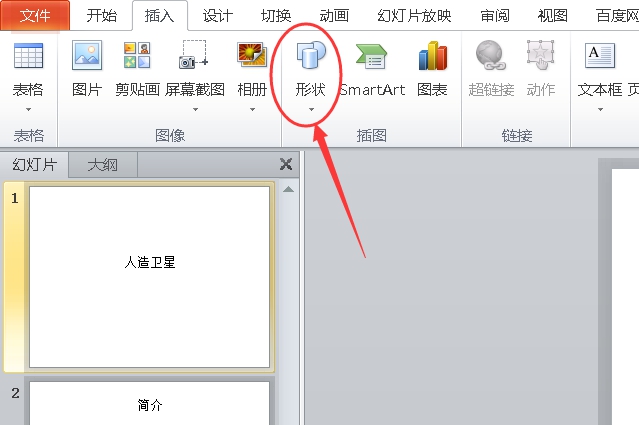 如何实现用PPT进行图片分割?