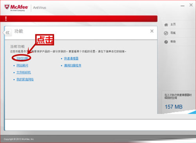 关闭mcafee正确的步骤(一个可行的方法)