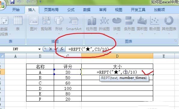 excel怎么利用公式制作星星图?