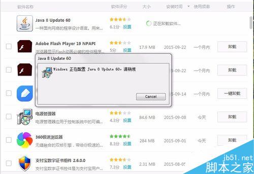 运行java弹出Orcale JInitiator 版本太旧该如何解决?