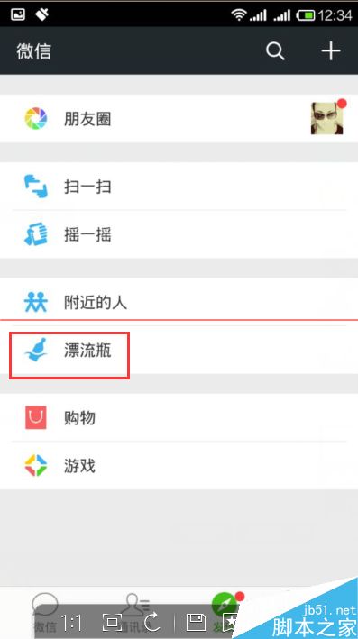 微信的发现中出现漂流瓶功能怎么添加？
