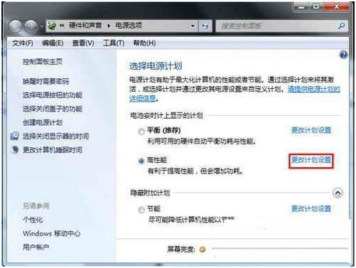 笔记本无线网络不稳定经常掉线的解决方法