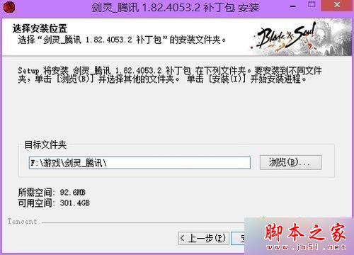 升级win8.1 64位系统后无法玩剑灵怎么办？win8.1系统无法玩剑灵的解决方法