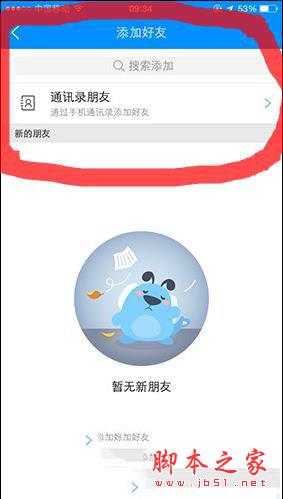 酷狗怎么看别人的歌单？酷狗怎么看好友的歌单？