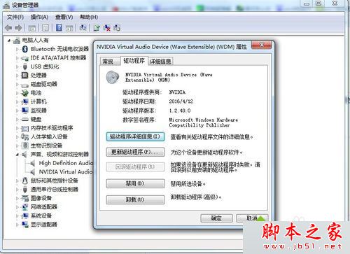 RtkHDAud.sys文件引起的电脑蓝屏怎么办？win7系统RtkHDAud.sys文件引起蓝屏的解决方法