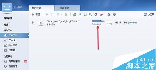 迅雷卸载重装以后怎么继续下载未完成任务？