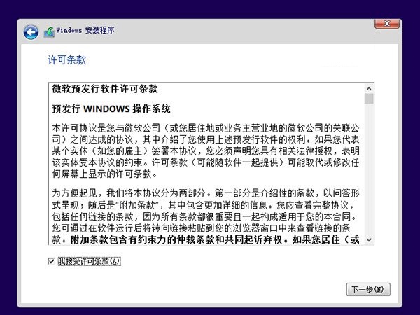 Win8下怎么装Win10双系统？Win8.1和Win10双系统安装教程图解