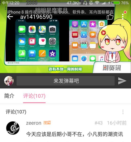 哔哩哔哩app怎么开启后台播放? b站设置后台播放的教程