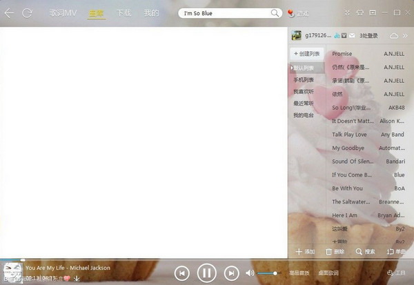 酷我音乐盒不显示在线曲库怎么回事?如何解决?