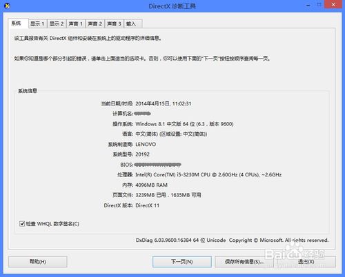 迅雷看看绿屏现象的解决方法图文介绍(适应于win7系统)