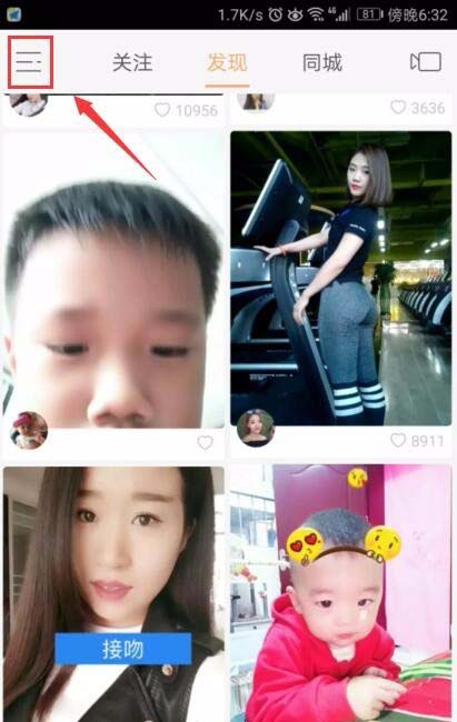 快手app怎么开启/关闭允许我关注的人私信我功能?