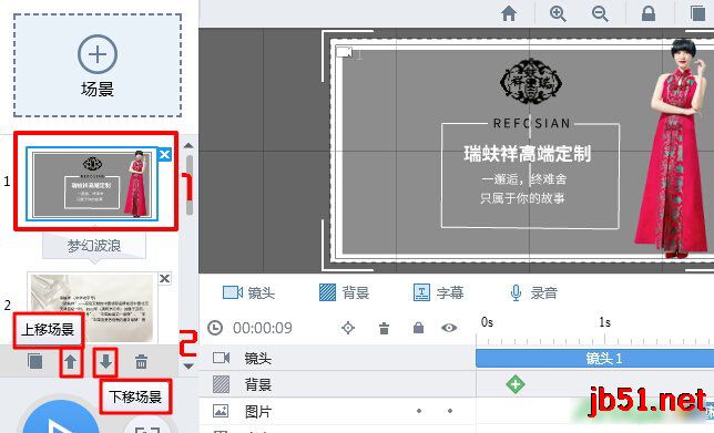 万彩动画大师如何使用?万彩动画大师图文教程