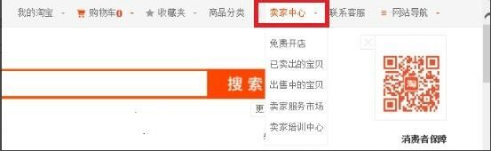 淘宝1000元保证金需不需要缴纳 淘宝1000元保证金在哪交 怎么退回