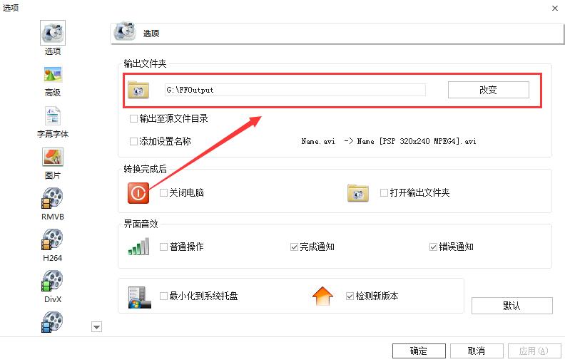 格式工厂怎么使用？格式工厂转换格式步骤