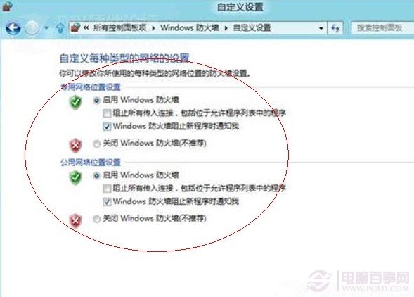 如何关闭WIN8防火墙的步骤介绍（图文）