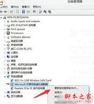 win10wifi热点开启提示错误怎么办？wifi热点提示错误解决教程