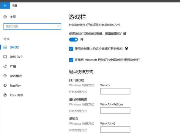 Windows10自带录屏工具清晰度的设置方法步骤