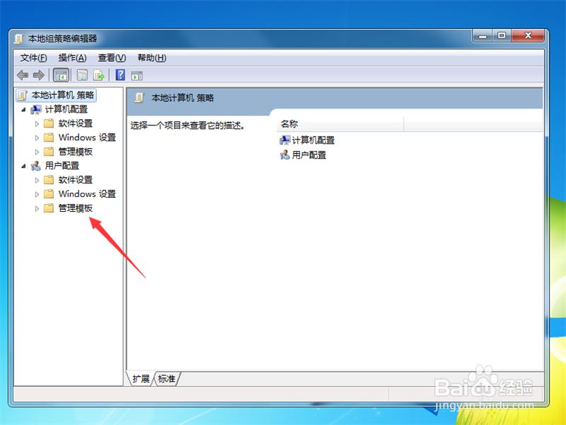 Win7系统删除开始菜单里的气泡提示的方法