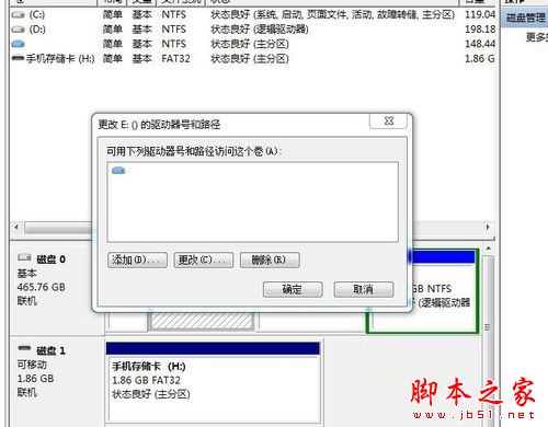 win7纯净版系统安装后发现计算机里缺少E盘的解决方法图文教程