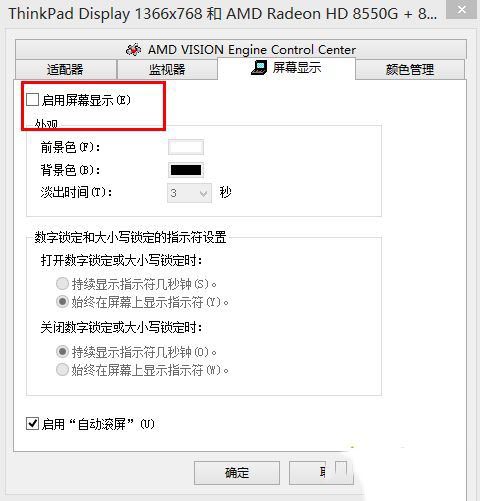 win10大小写提示图标如何设置?