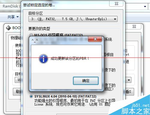  U盘启动安装ubuntu kylin失败该怎么解决？