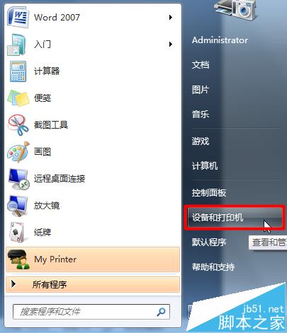佳能ip1980打印机怎么安装驱动?