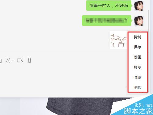 微信电脑版如何添加表情包?微信电脑版添加删除表情包方法