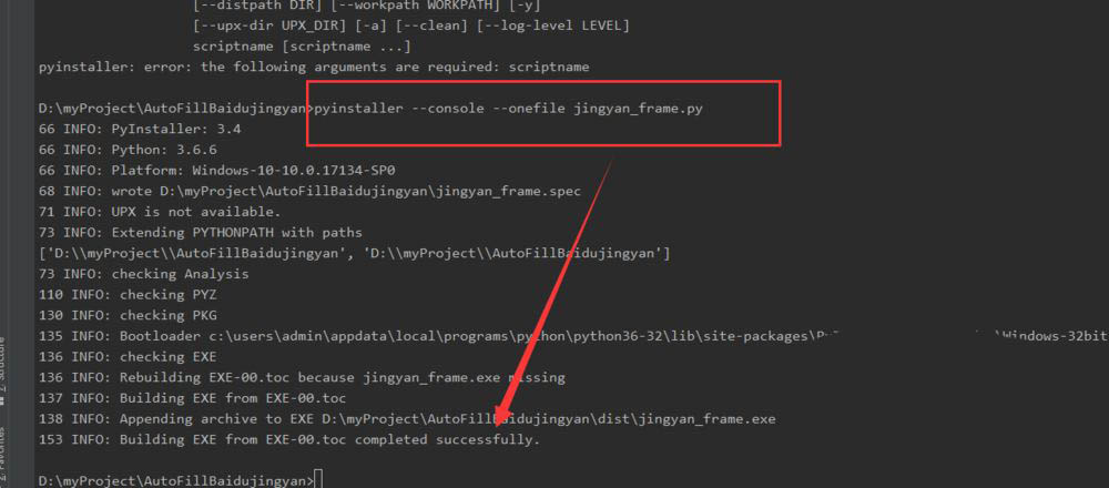 PyCharm文件怎么打包程序成exe? PyCharm打包exe可执行文件的技巧