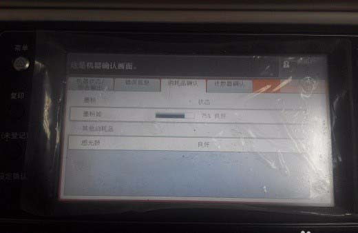 富士施乐V5070打印机怎么样?