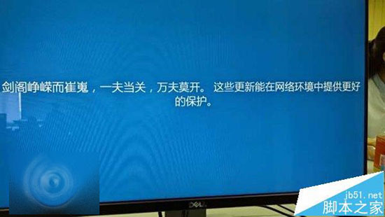 Win10最新预览版14352升级提示语狂拽古文