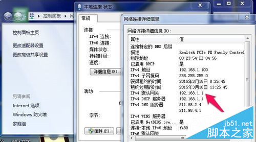 路由器登录地址如何查看
