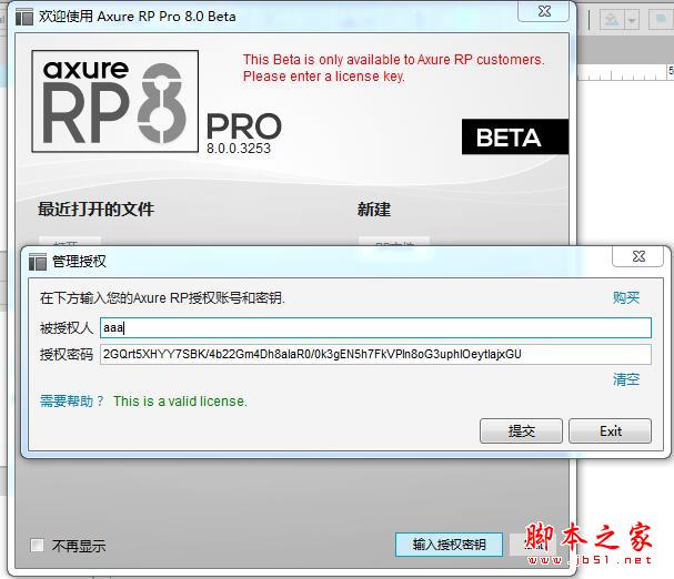 Axure RP Pro怎么汉化？axure rp8中文破解教程