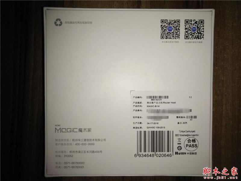 H3C Magic B1值得买嘛？华三(H3C)魔术家 Magic B1 1200M穿墙王路由详细评测