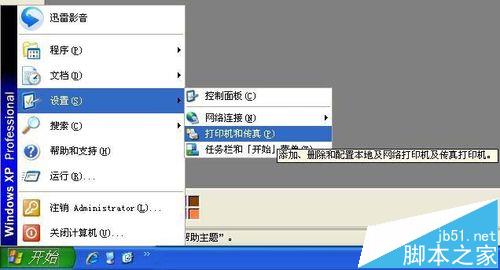EPSON R330打印机不断弹出驱动报错该怎么办?
