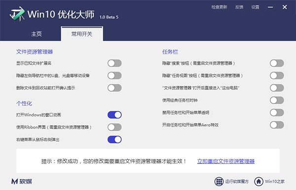 Win10多彩边框主题包FlattasDark/Flattastic下载