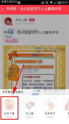抬杠给心仪的TA送礼物的方法
