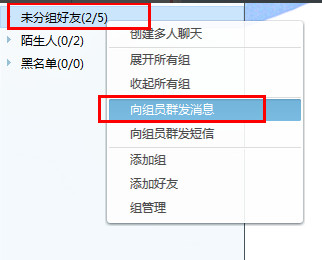 阿里旺旺怎么群发消息 阿里旺旺群发消息方法图解