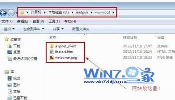 win7下利用iis搭建web服务器实现信息浏览资源共享