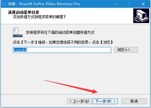视频恢复软件Rcysoft GoPro Video Recovery安装及激活教程 附软件下载