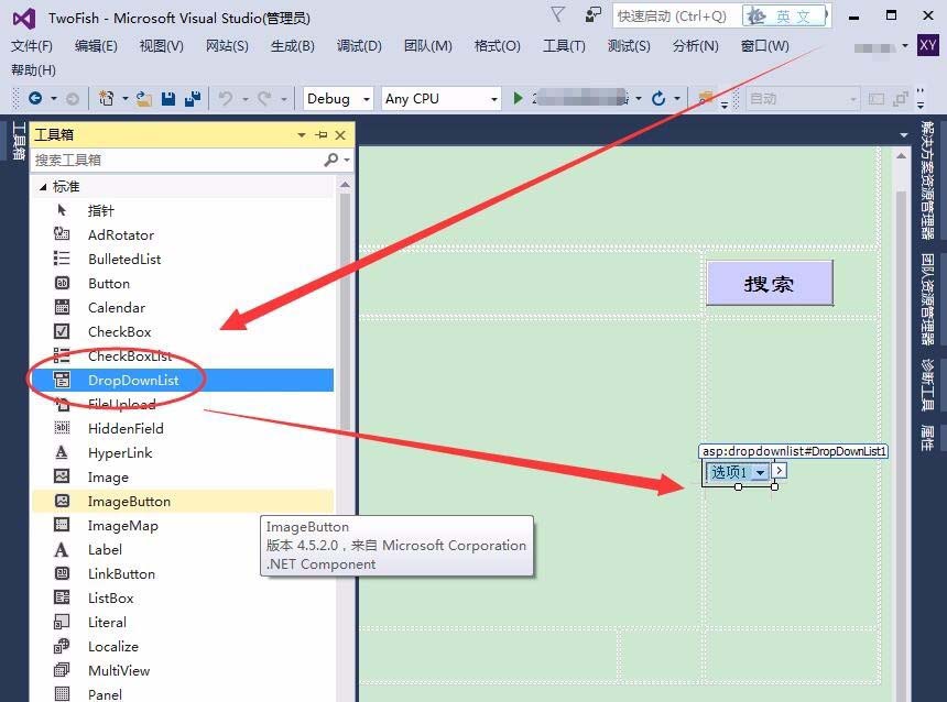VisualStudio常用标准控件功能介绍