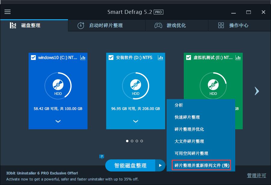 win10磁盘碎片怎么整理 win10磁盘碎片整理的方法