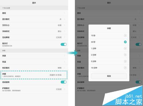 华为M3平板严重发热该怎么办?