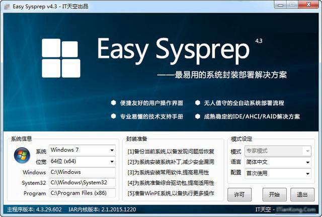 Ryzen怎么安装Win7？多种AMD Ryzen安装Win7系统方法介绍