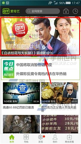 手机爱奇艺悬浮窗口播放在哪里设置?