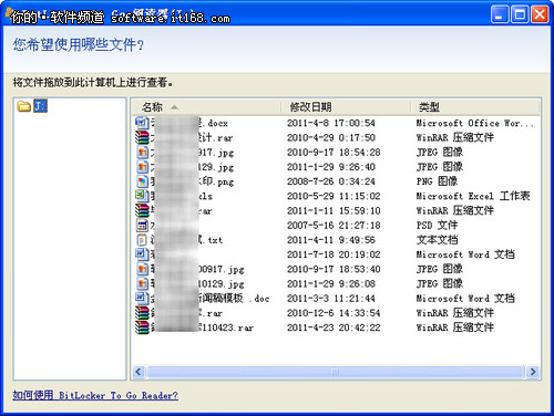 Win7让U盘加密更简单无需担心非法破解