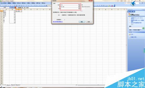 excel的使用技巧:快捷使用方式介绍