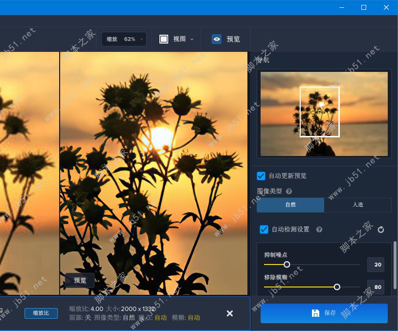topaz gigapixel ai怎么用？Topaz Gigapixel AI图片无损放大处理使用教程图解