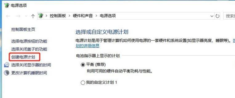 win10笔记本电脑如何降低功耗?