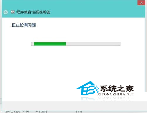 Win10下如何设置应用的兼容性让其和Win10更好兼容
